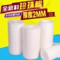 厚度2MM珍珠棉卷材宽55CM5斤重 发泡膜塑料泡沫包装膜EPE珍珠棉